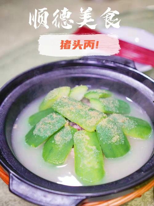 佛山顺德乐从吃瓜,探寻佛山顺德特色美食之旅