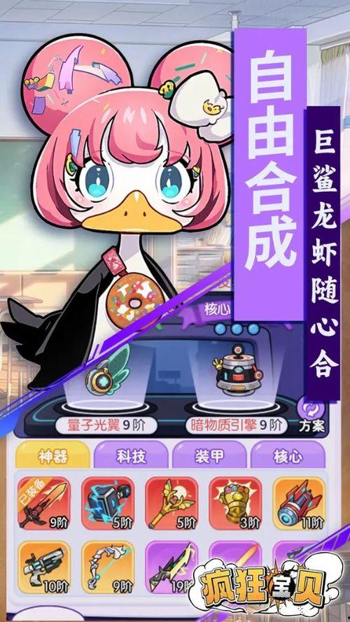 吃瓜疯狂宝贝图片,疯狂宝贝的吃瓜日常