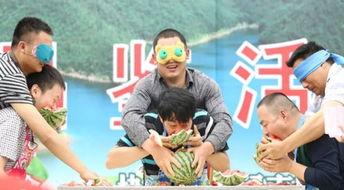 亲子蒙眼吃瓜比赛视频