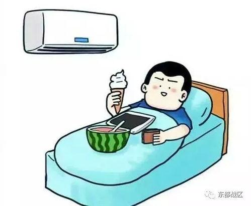 吹着空调吃瓜