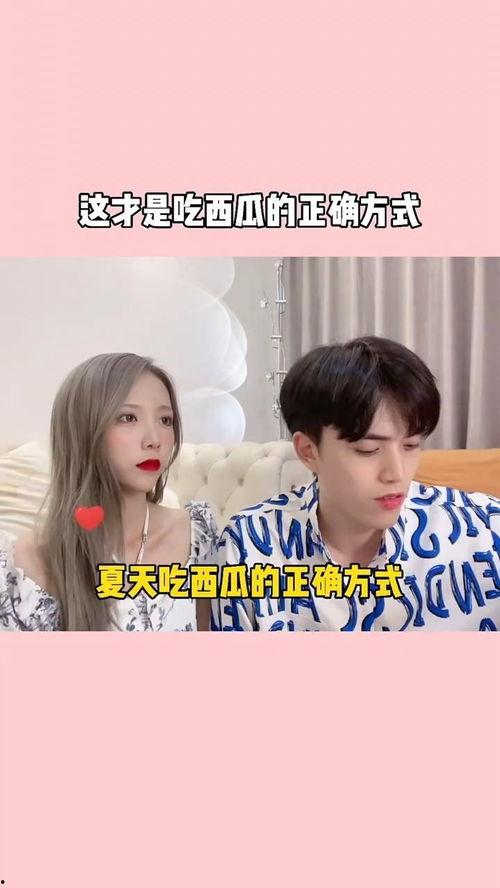 男友正确吃瓜,揭秘男友的完美吃瓜之道