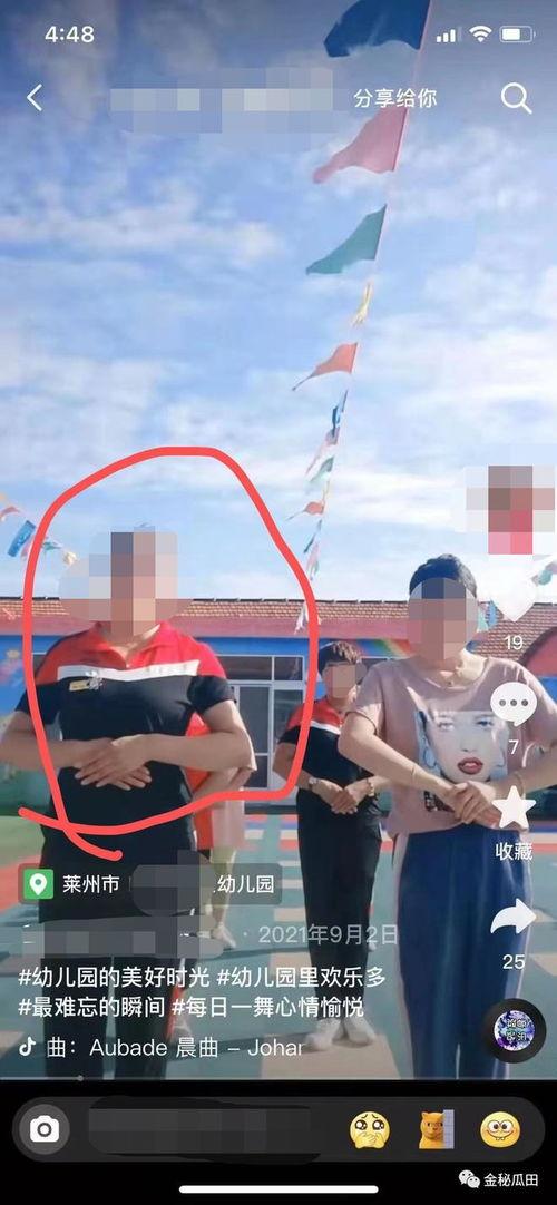 莱州沙河幼师吃瓜事件,幼儿园教师不当行为引发社会关注