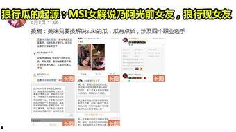 lol吃瓜爆料,揭秘电竞圈背后的惊人真相