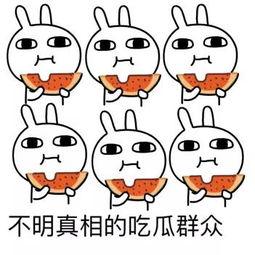 听八卦吃瓜,揭秘娱乐圈幕后那些吃瓜趣事